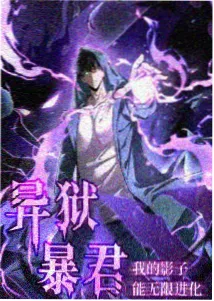 58动漫网经典补番机械花园封面